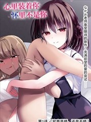 漫画免费下载渠道图鉴之试读章节